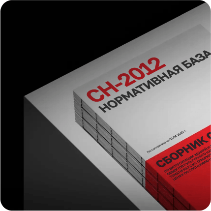 Сборник СН-2012 в текущих ценах <br> доступен для скачивания